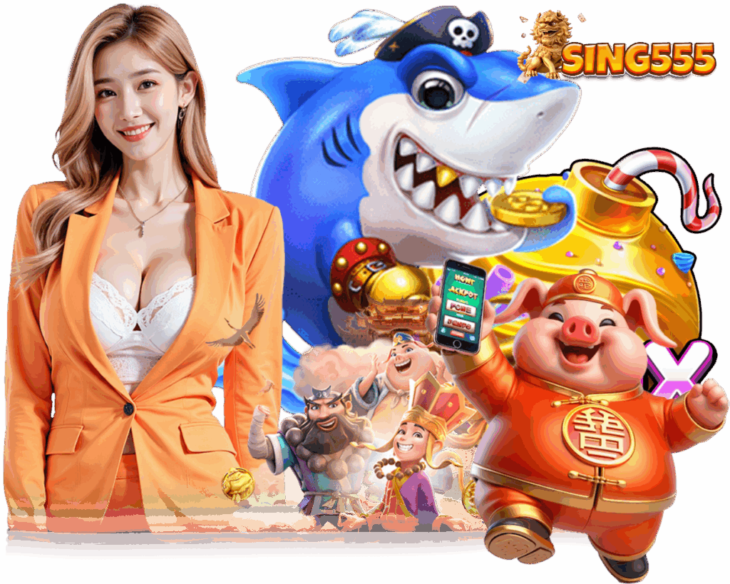 SING555 เล่นง่าย