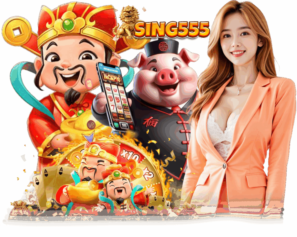 SING5555 กำไรดี